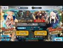 カルデアレイプ！聖晶石を溶かした先輩　part8