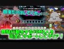 【QMAXV】ミューと協力賢者を目指す ～15限目～【kohnataシリーズ】