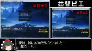 【RTA】並替ビエ　42分26秒