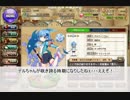 憎き害虫をコロコロするフラワーナイトガール　Part129