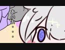 ボイロふぉーちゅん☆『ウサギ、気付く』