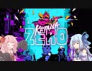 【Katana ZERO】ゼロから始めるオワタ式侍生活【VOICEROID実況】