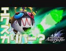 【フェアリーフェンサー エフ】※ただしエクスカリバーは足から出る#23【ADVENT DARK FORCE】
