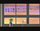 【GUMI】ガタついた窓と錆びたドアノブ（オリジナル曲）