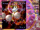 東方紺珠伝　EXに挑戦　打開編　（実況付）