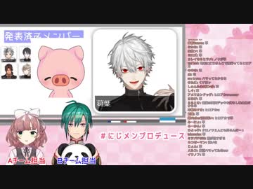 【＃にじメンプロデュース】男性ライバーの魅力について語る飛鳥ひなと緑仙