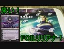 来てくれリリアナ！灯争大戦１BOX開封！