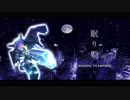 【アイマスRemix】眠り姫【 #MASメタル】