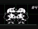 【実況】今更ながらアンダーテールを初見で楽しむ男 #4【Undertale】