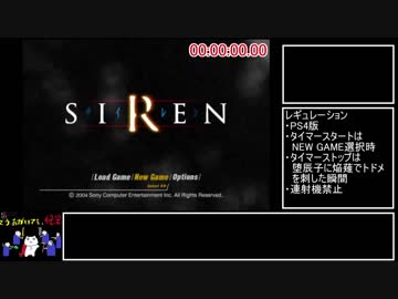 SIREN RTA 2時間23分39秒　#1