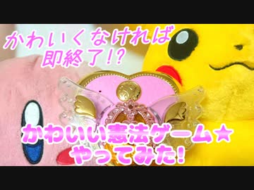 【閲覧注意】かわいい憲法ゲームやってみた!【描いてみた】