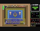 ゼルダの伝説 神々のトライフォース 100%クリア 実況プレイ part3