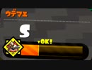 銅モデだけで【X】目指します企画#15後編