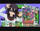 【平成元年のゲーム】少女Ｒのゲーム実況　Ｒ２－１　恐竜ロボット×少女「ワギャンランド」