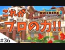 【ドラクエビルダーズ2】ゆっくり島を開拓するよ part36【PS4pro】