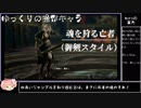 【SCVI】ゆっくりの絶望ソウルキャリバー とれいらー版（ゆっくり実況）