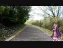 【ロードバイク車載】結月ゆかりのお散歩サイクリングpart1　城山サイクリング【VOICEROID車載】