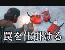 バイク追跡ミッションは罠を使ってとっちめろ！ Days Gone