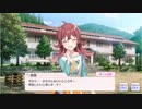 【シャニマス】イベントコミュ E003-7 五色 爆発！合宿 クライマックス！ エンディング「クライマックスは終わらない！」