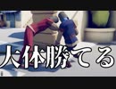 【TABS】 1on1なら負けなし　