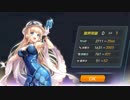 UNITIAのオルセン確定ガチャ