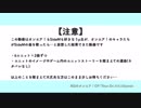 オンエアのキャラたちにSideMのユニット楽曲を歌ってもらった
