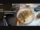 布団ちゃん『「お好み焼き屋　魔雷」　モダン焼きの会』【2019/05/05】