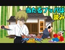 【実況】初心者から始めるブレイヴバーサス with青枠SL Part8【EXVS2】