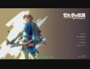 ゼルダの伝説 BREATH OF THE WILD【初見プレイ】 #4 Part.1