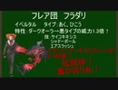 【ポケモンUSM】ミラクル交換縛りで実況プレイpart29