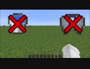 マイクラ知ってれば得するであろう裏技