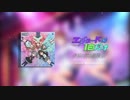 【デレマスRemix】 エチュードは一曲だけ -夜明け前の練習曲- 【 #MASメタル 】