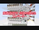 【minecraft】階数指定可・回路の隠せるエレベーター作ってみた【解説】【レッドストーン】