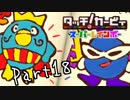 【実況】成人男性の粘土遊び＃１８【タッチ! カービィスーパーレインボー】