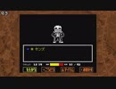 【初見実況】Undertaleを実況してみた【その40】