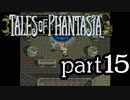 【実況】がっつり テイルズ オブ ファンタジアpart15