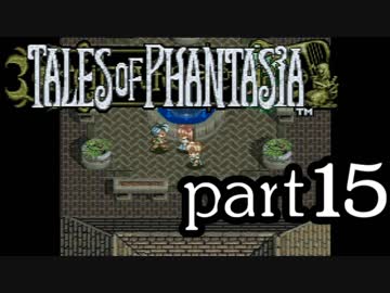 【実況】がっつり テイルズ オブ ファンタジアpart15