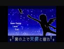 【実況】+†賽の上で天使と踊れ†+ Part1【リオ】