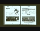 【実況】Return of the Obra Dinnやるぞー　part2