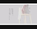 カシコ、阻上ノ鯉 -「カミーユ」 / Kashiko sojo no koi -「Camille」【MUSIC VIDEO】