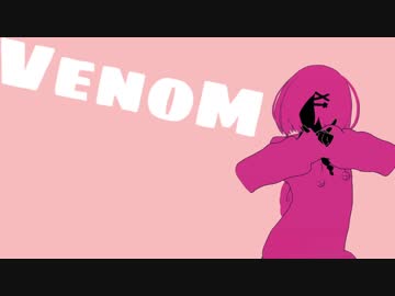 【アイドル部】あずきちでベノム【MMD】