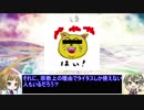 【EXVS2】いきろタイタスくんG 番外編 「輝くお米」