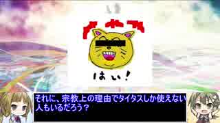 【EXVS2】いきろタイタスくんG 番外編 「輝くお米」