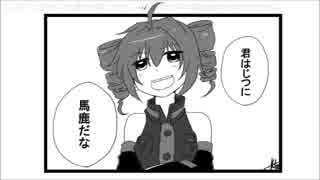 【UTAU】自己承認怪獣 / RUM .feat 重音テト