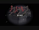 正気を失う前に語ろう【クトゥルフの弔詞】