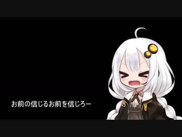 3分間 GW終了直前に衝撃の事実に立ち向かうことを煽るあかり嬢