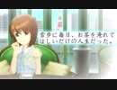 【NovelsM@ster】雪歩に毎日、お茶を淹れてほしいだけの人生だった。 ＃１～２