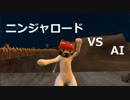 【ML-Agents】分身でニンジャロードに挑む猫【強化学習】