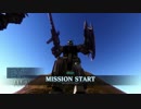 強襲機始めました119(BD2)
