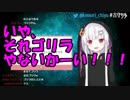 【VTUBER】初配信で口にしたモノが次々と燃やされる古守ちゆ【ちゅこらら】